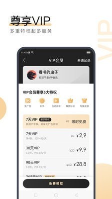 乐鱼app冠名大巴黎